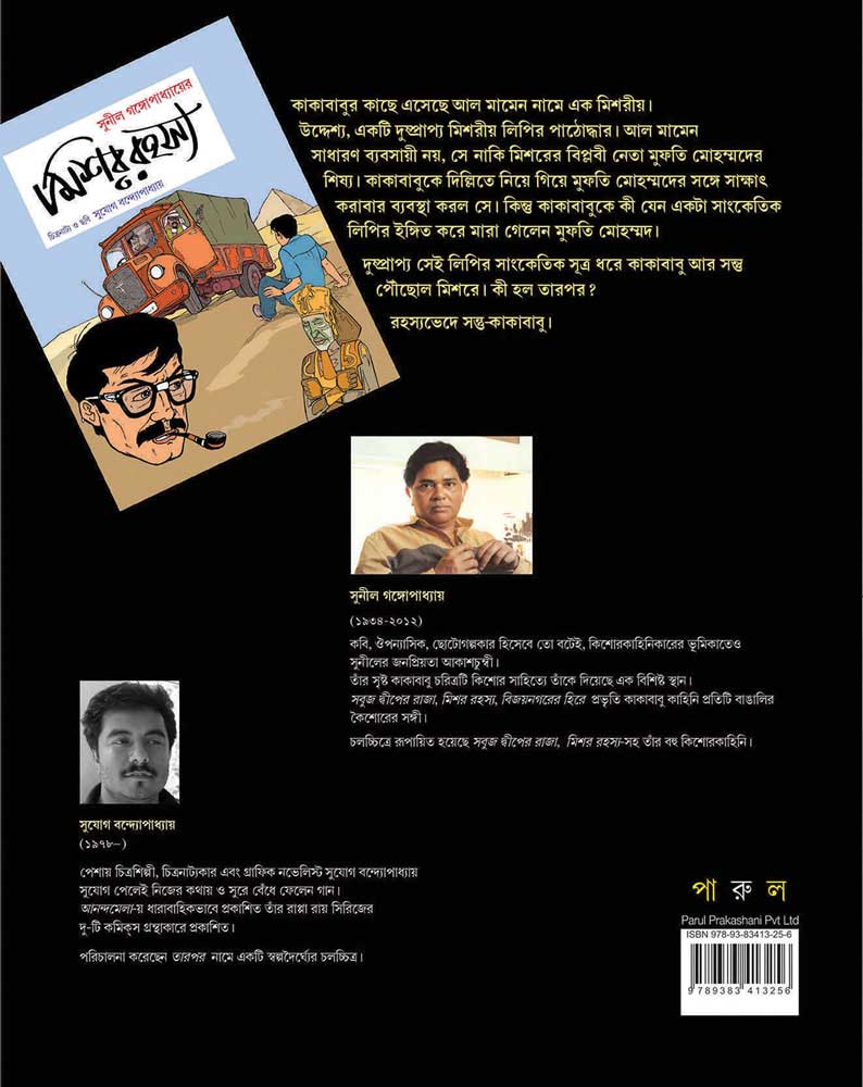 Back Cover
