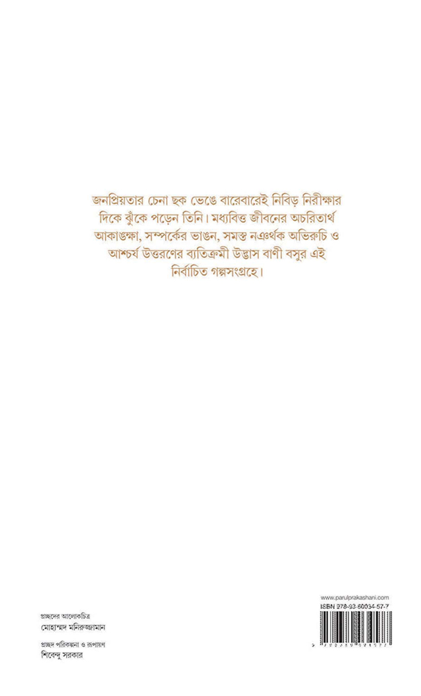 Back Cover