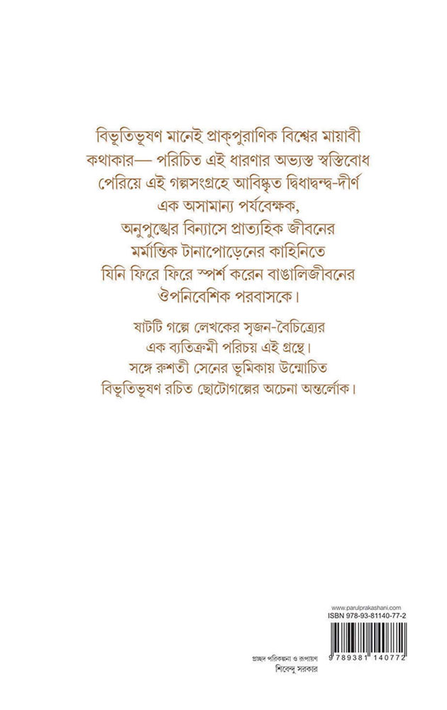 Back Cover