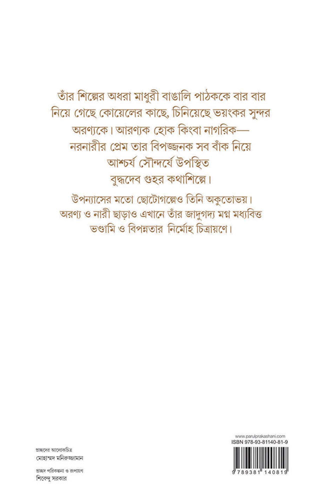 Back Cover