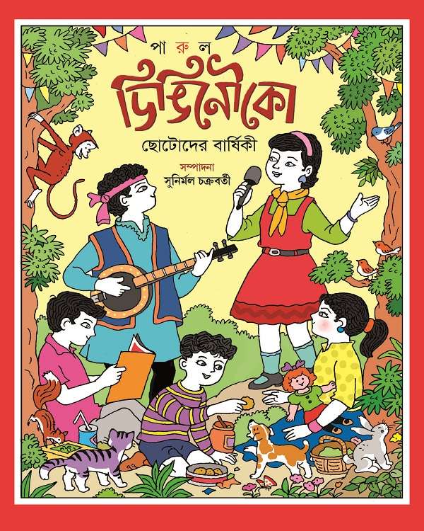 DINGINOUKO (4th Year)