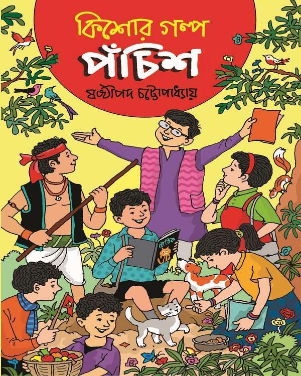 KISHOR GALPA PANCHISH (Sashthipada)