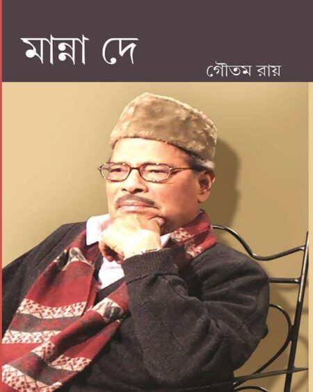 2019-MANNA DEY