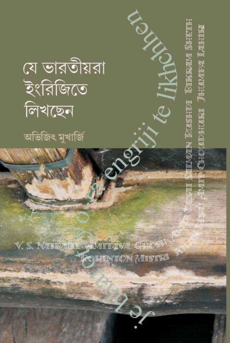 JE BHAROTIYORA ENGRIJITE LIKHECHHEN - (ABHIJIT MUKHERJEE)