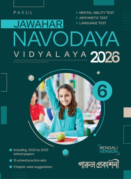 JAWAHAR NAVODAYA VIDYALAYA 2026 (BENGALI VERSION)