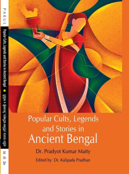POPULAR CULTS , LEGENDS AND STORIES IN ANCIENT BENGAL / প্রাচীন বাংলার লৌকিক ধর্মবিশ্বাস, কিংবদন্তী ও কাহিনী
