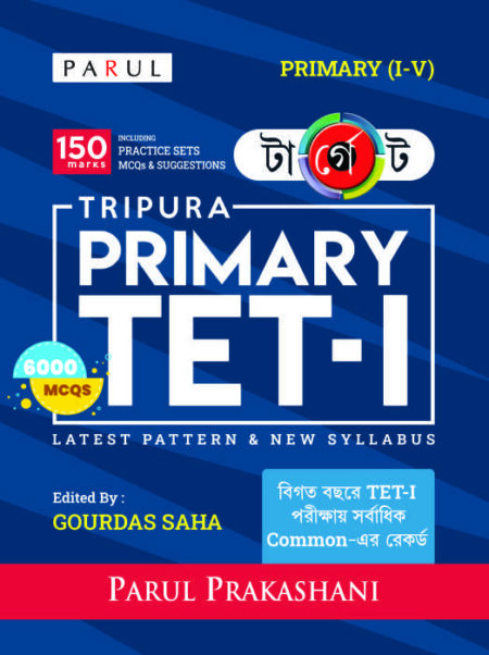 Tripura Primary TET-I