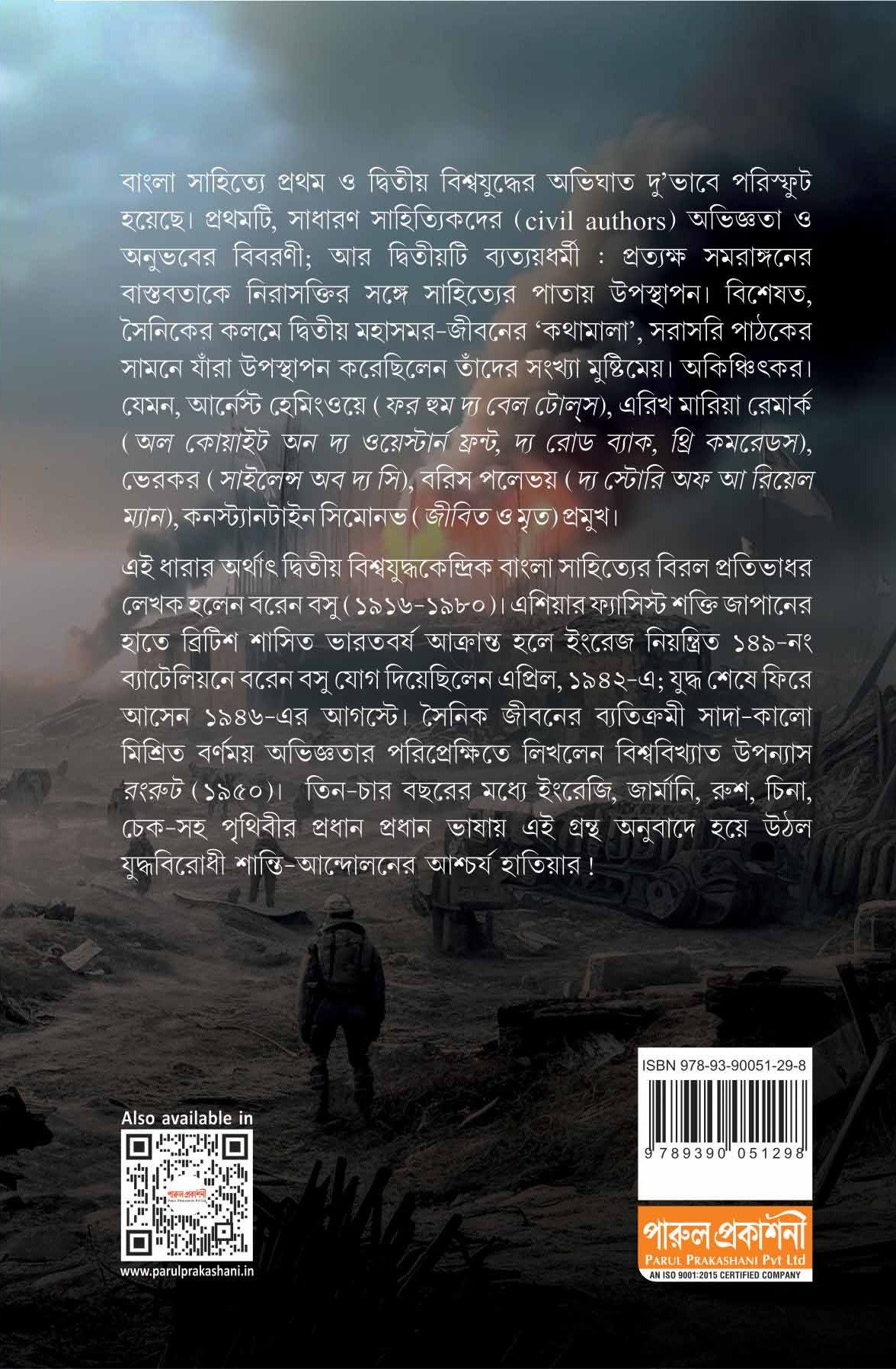 Back Cover