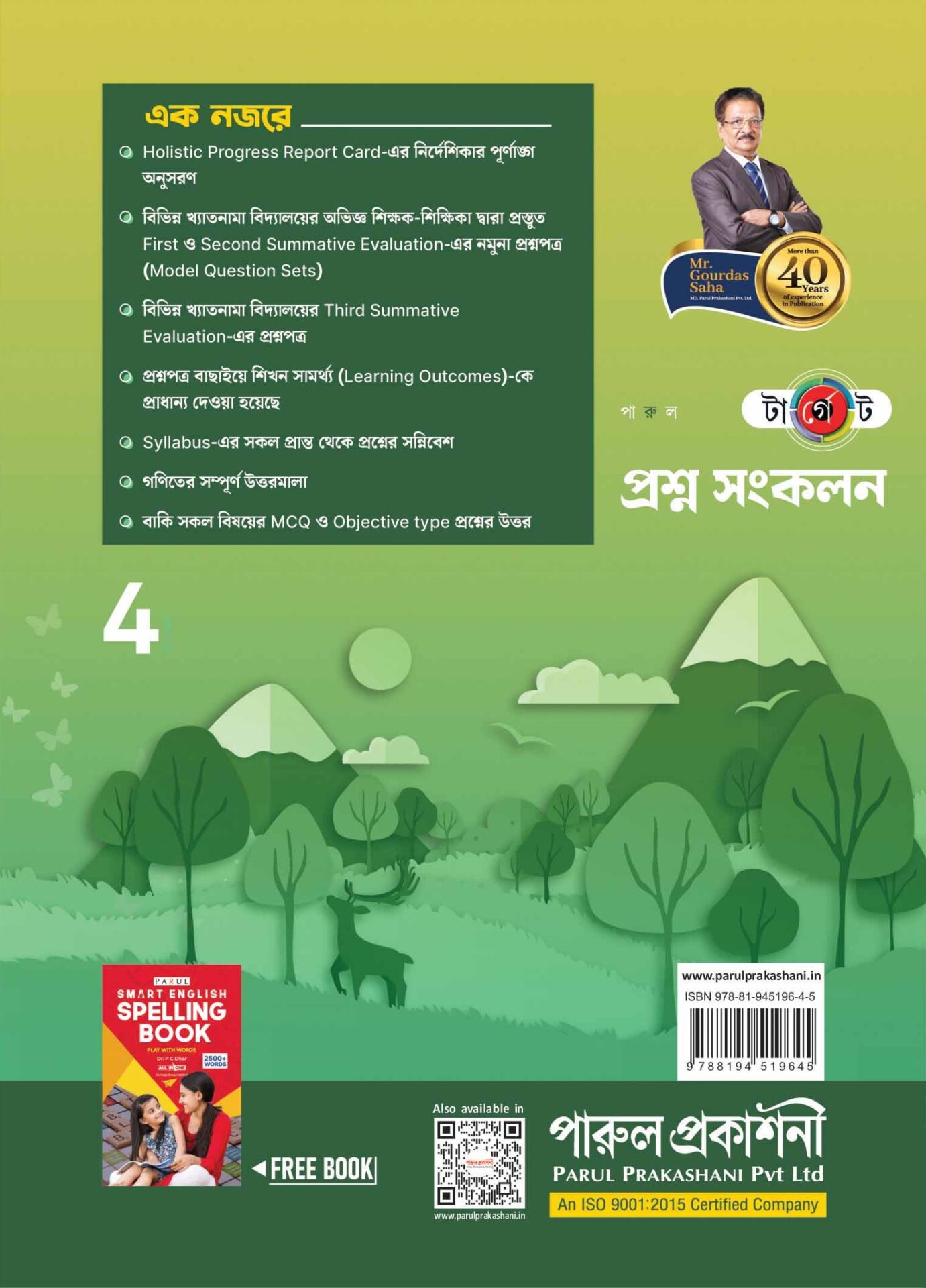 Back Cover