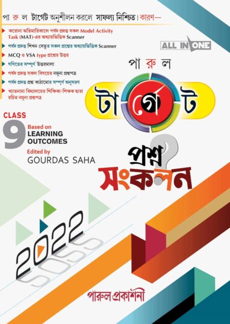 TARGET PRASNA SANKALAN 9