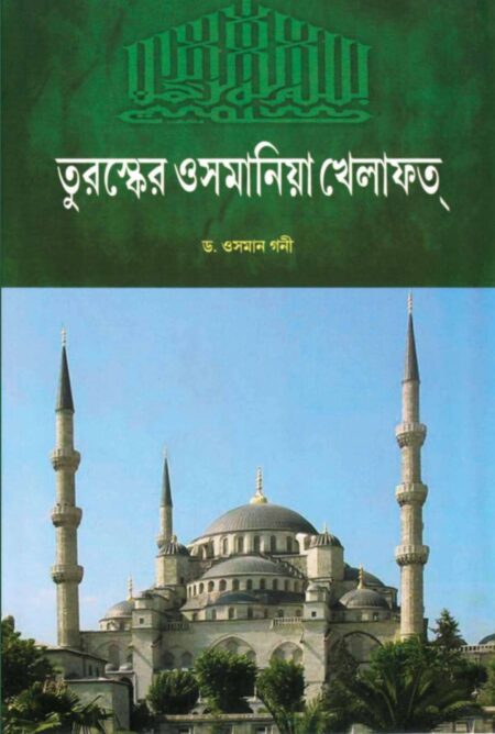 TURASKER OSMANIA KHELAFAT