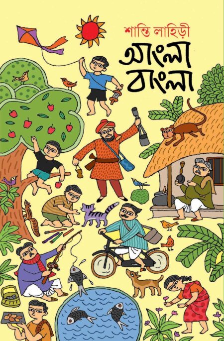 ANGLA BANGLA / à¦à¦à¦²à¦¾ à¦¬à¦¾à¦à¦²à¦¾