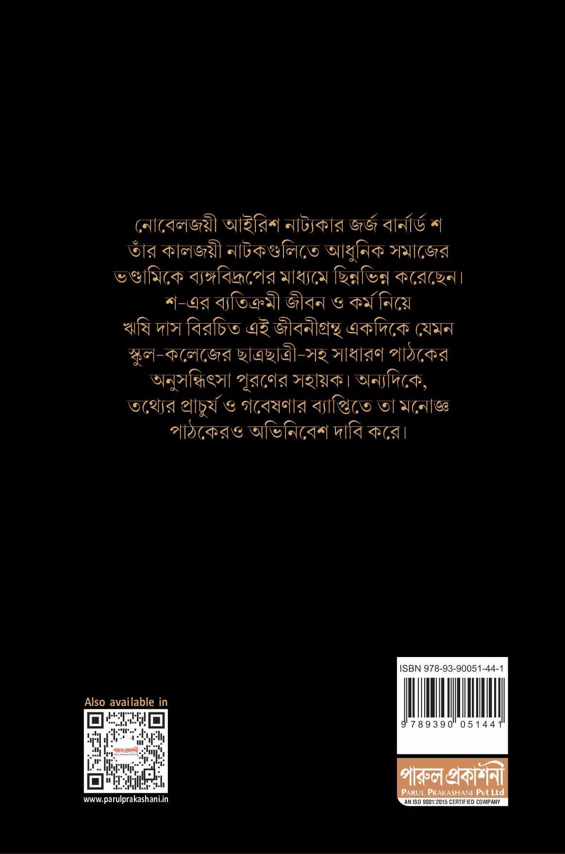 Back Cover