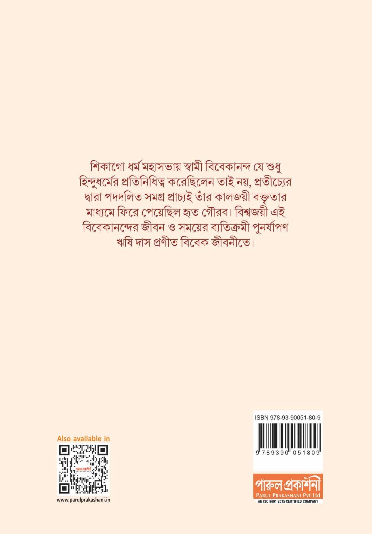 Back Cover