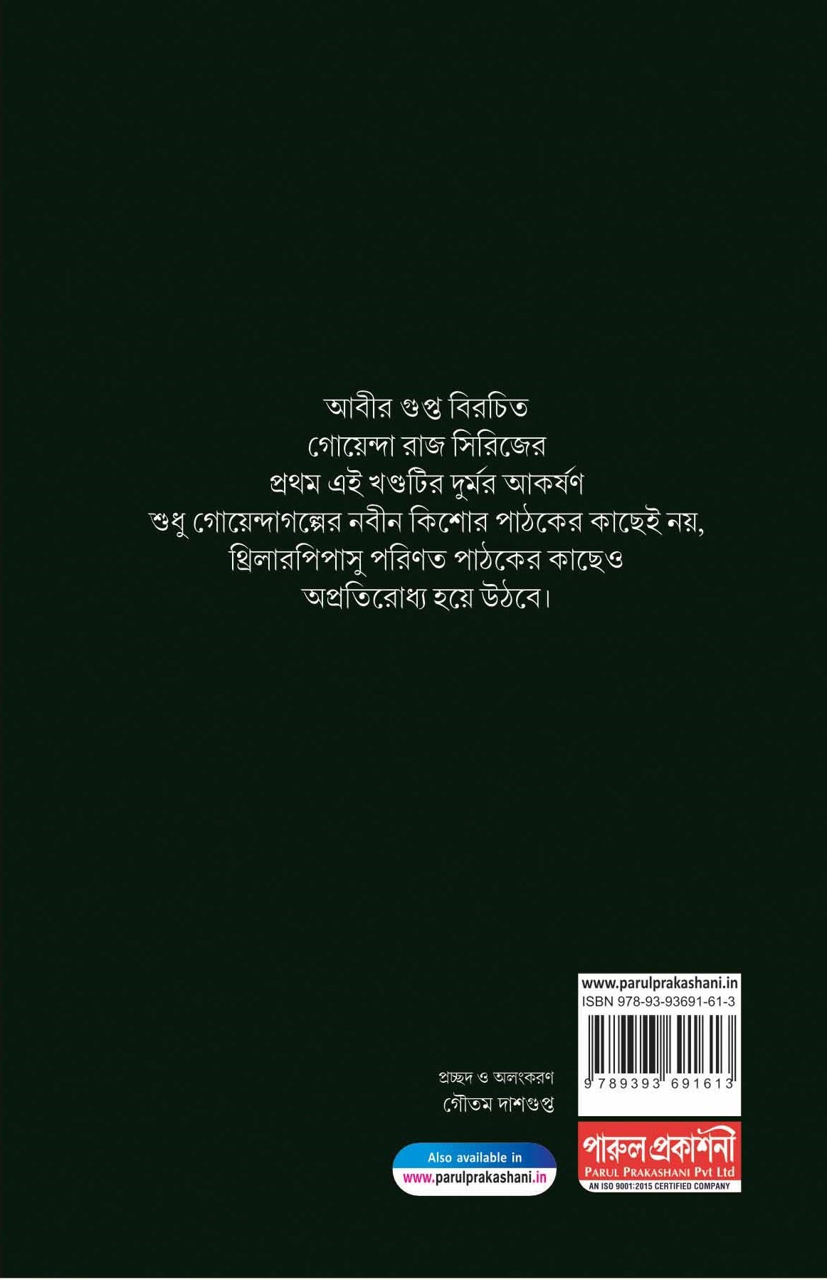 Back Cover