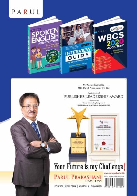 PARUL OBJECTIVE ENGLISH FOR COMPETITIVE EXAMS