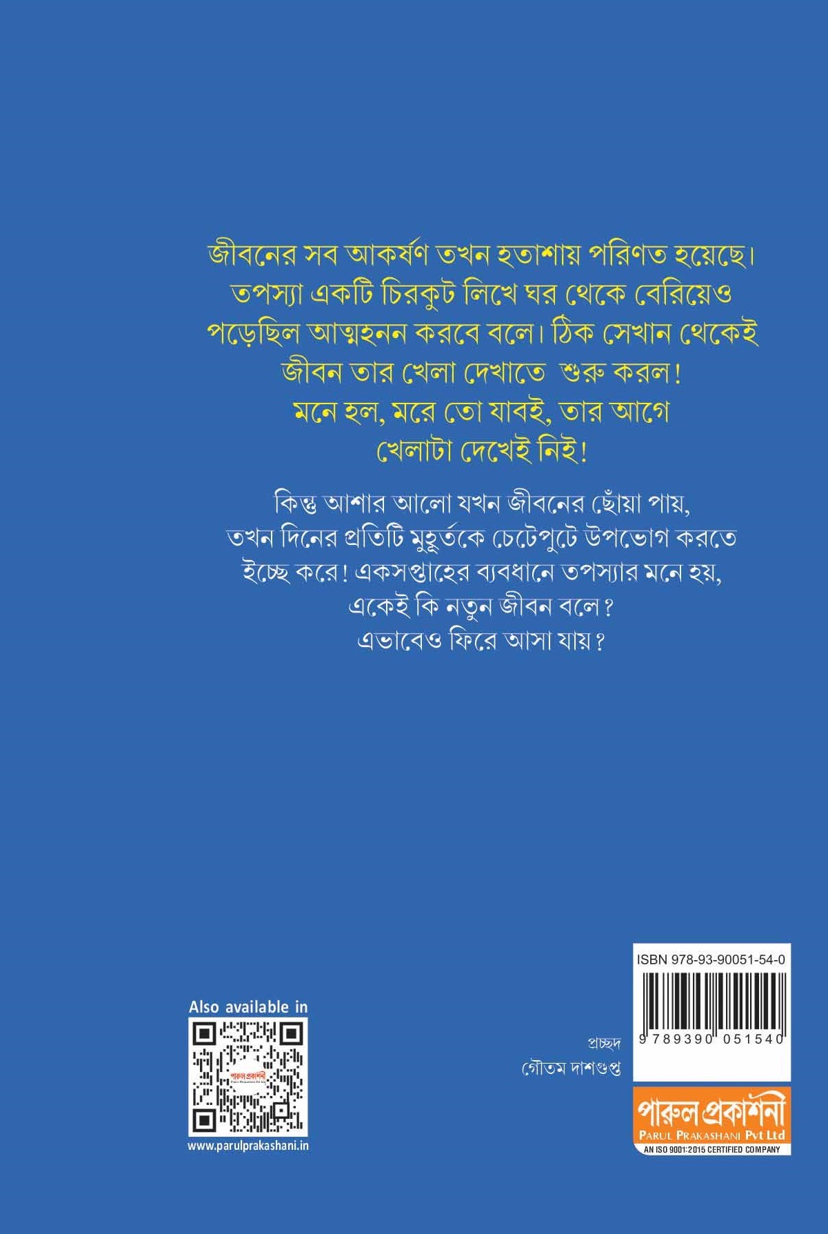 Back Cover