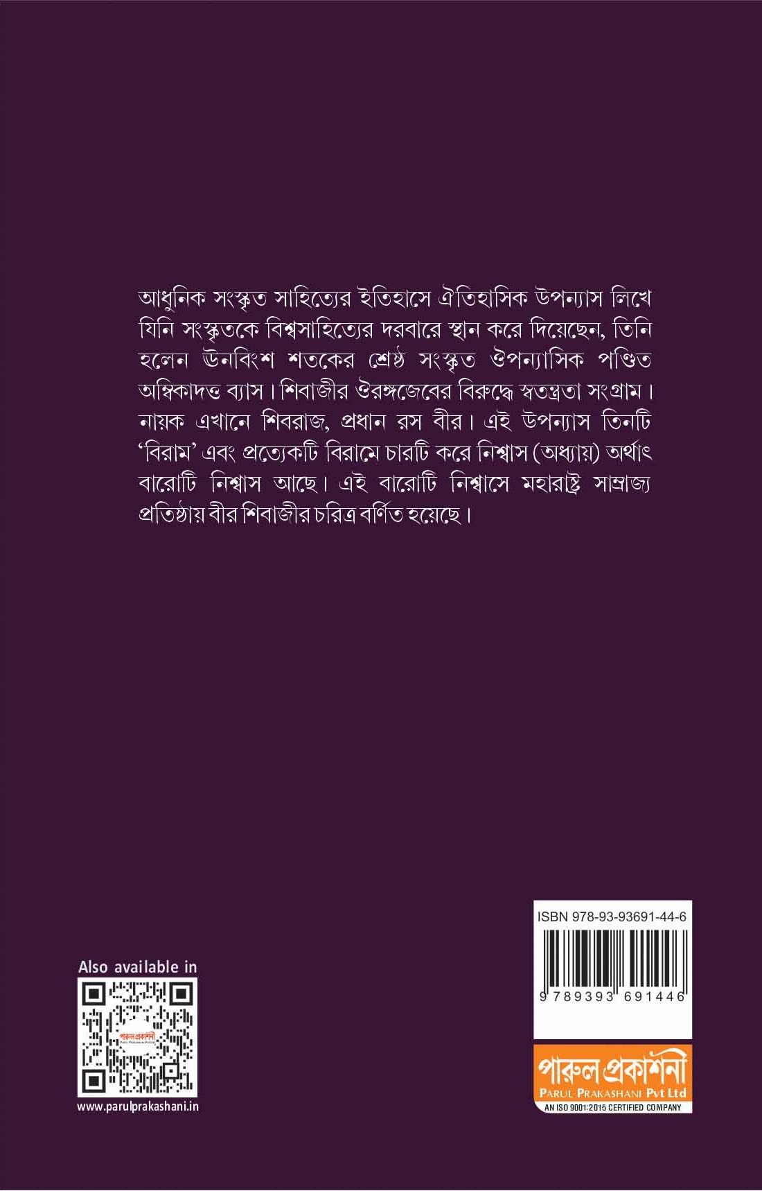 Back Cover