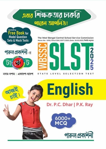 WBSSC TARGET SLST ENGLISH 2025