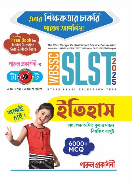 WBSSC TARGET SLST HISTORY 2025