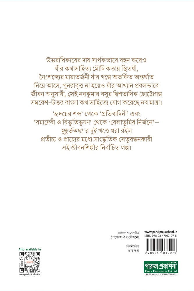 Back Cover