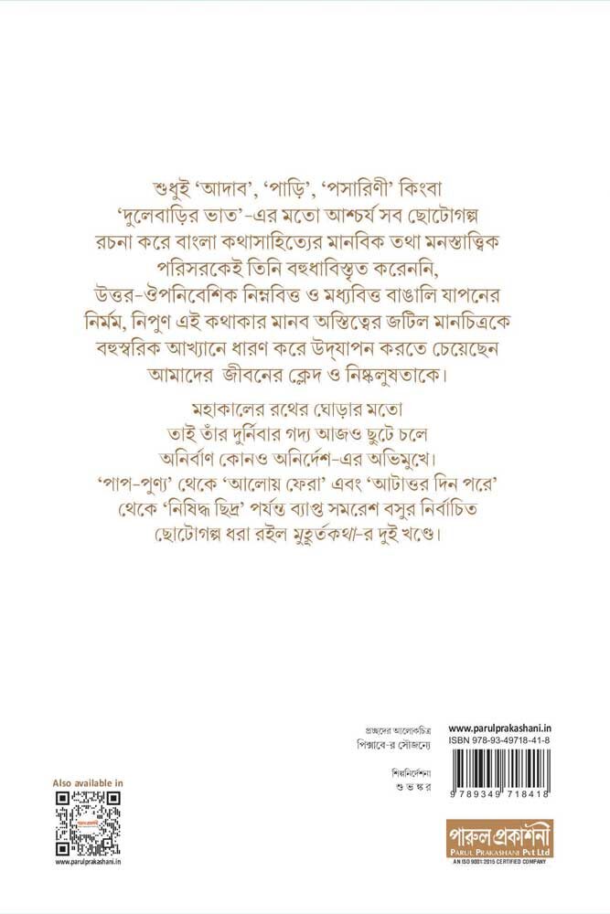 Back Cover