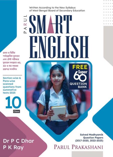 SMART ENGLISH || Class - 10 (2026)
