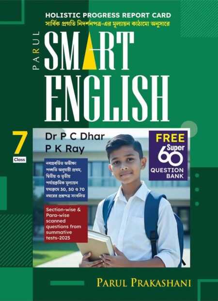 SMART ENGLISH || CLASS- 6 (2026)