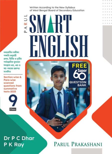 SMART ENGLISH || CLASS- 9 (2026)